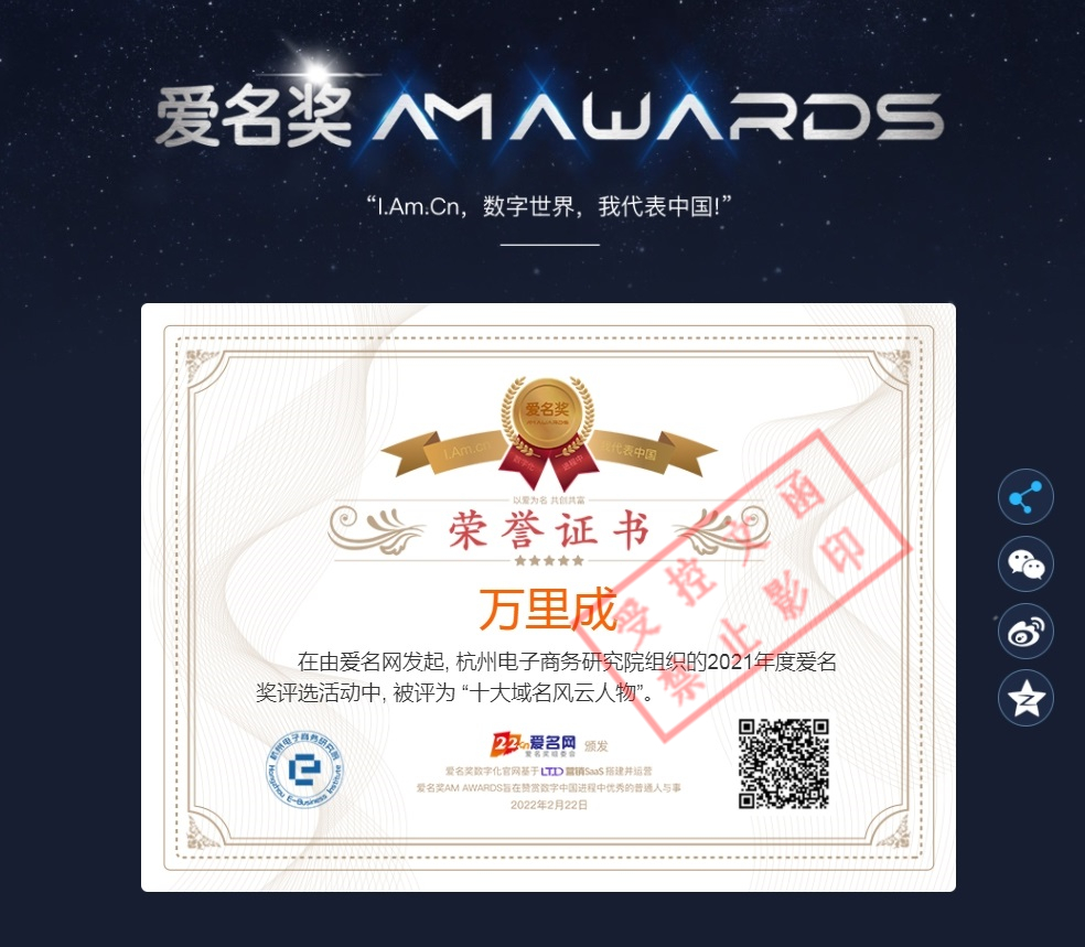 万里成 证书_副本.jpg