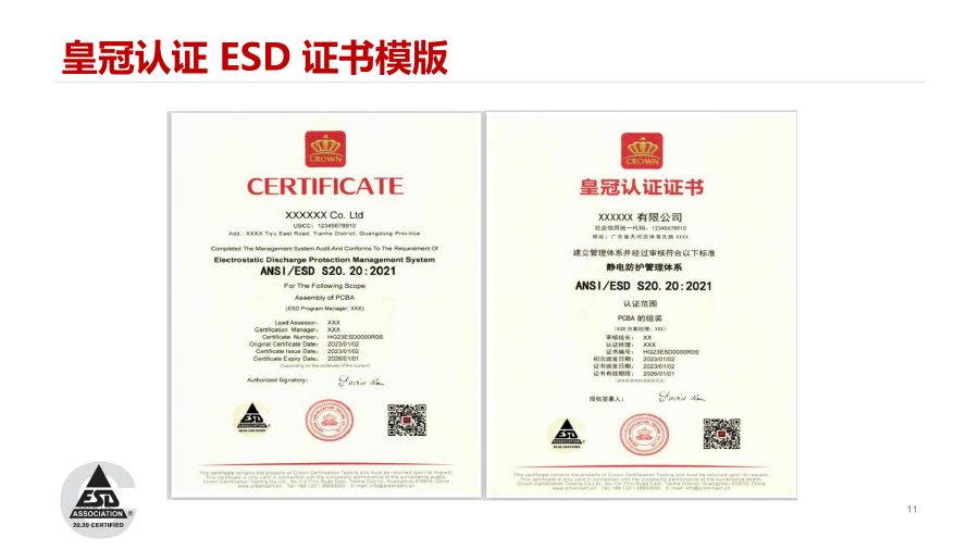 ESD静电防护-皇冠介绍（2023）_11.jpg